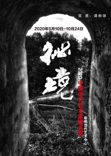逃离奇异森林