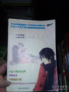 铁笼中的小鹿逃脱