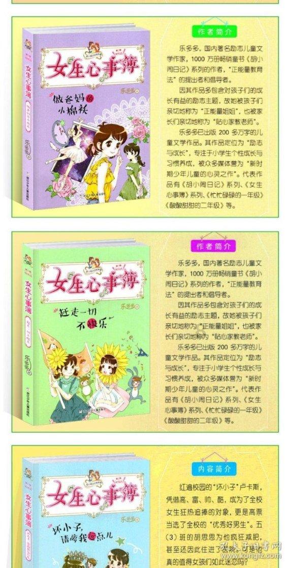 厉害了我的巧虎6