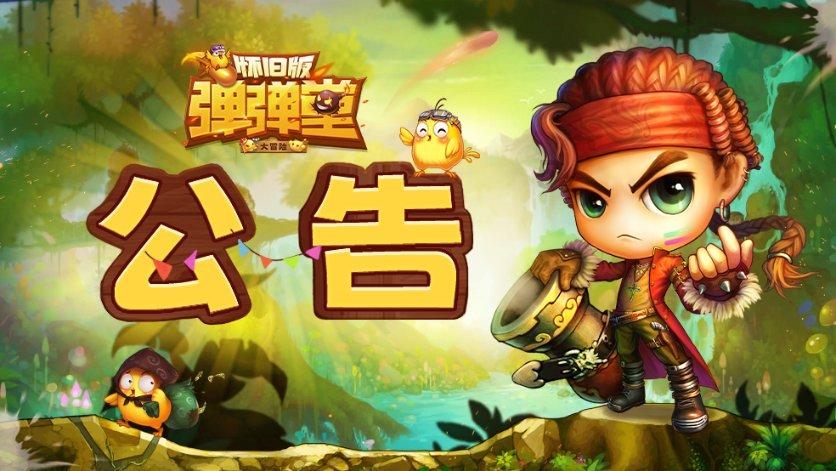 拯救精灵的土地9