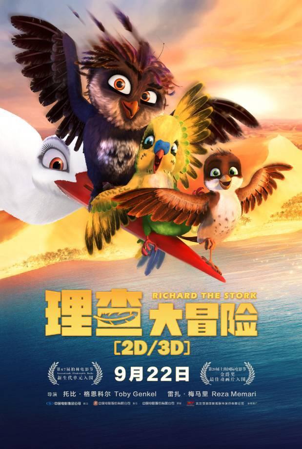第七届东北亚冰雪汽车拉力赛延吉开幕