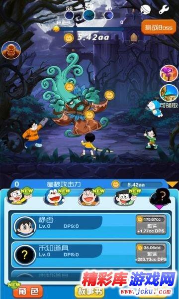死神VS火影2.6