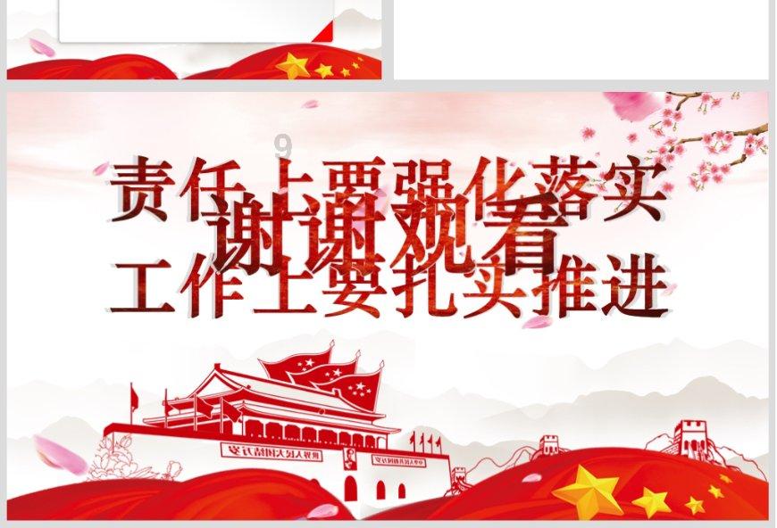 坦克连