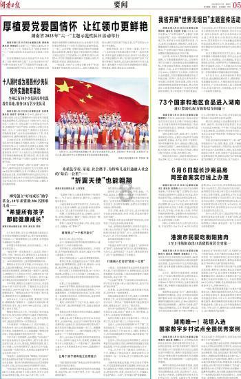 英雄联盟官方助手