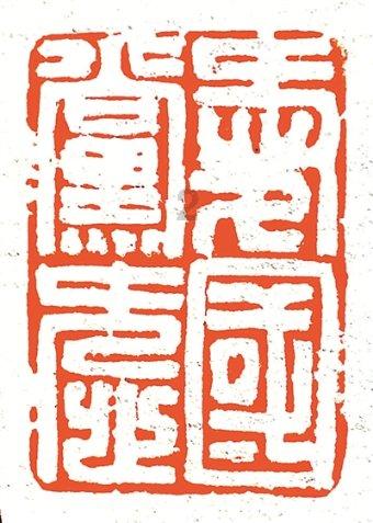 超黄金街霸