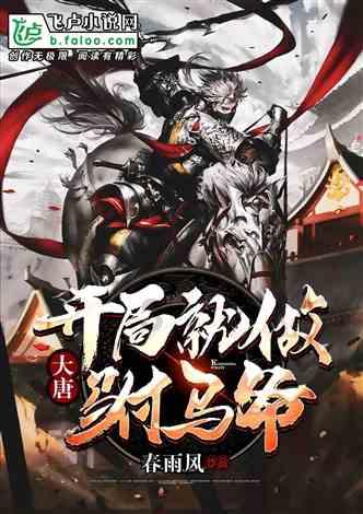 逃离白鸽之森