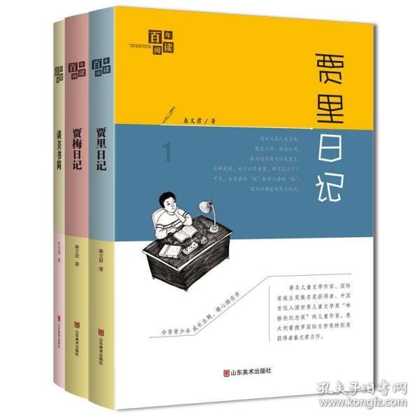 金刚鹦鹉逃生