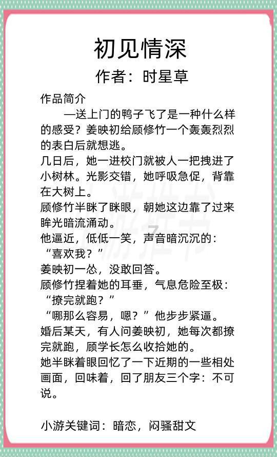 伯斯森林逃生